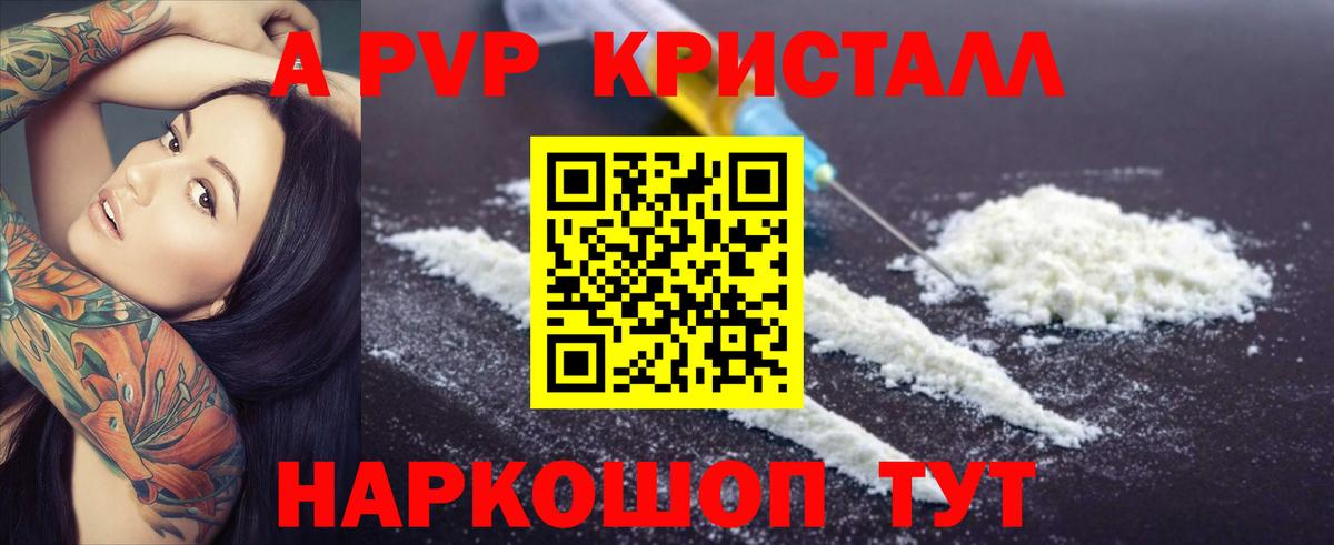 Альфа ПВП мука Углич