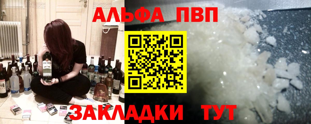 APVP  где можно купить наркотик  Углич  Вход с VPN  A-PVP крисы CK  Alpha PVP СК 