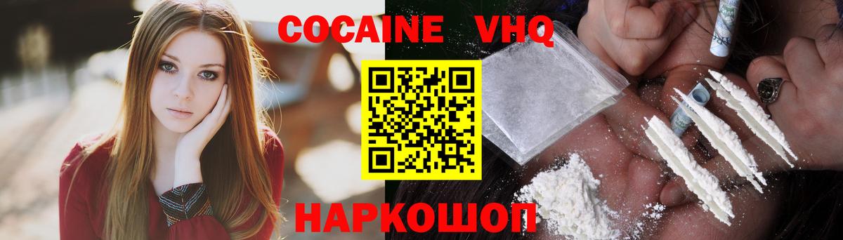 КОКАИН Колумбийский Углич