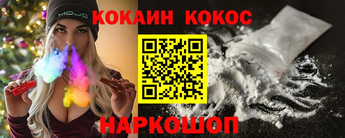Углич  Cocaine  как найти   Вход с VPN  Кокаин Columbia  КОКАИН Колумбийский 