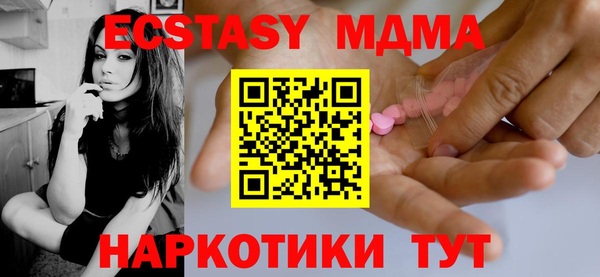 Ecstasy mix  Экстази ешки  Углич  даркнет наркотические препараты  Вход с VPN 