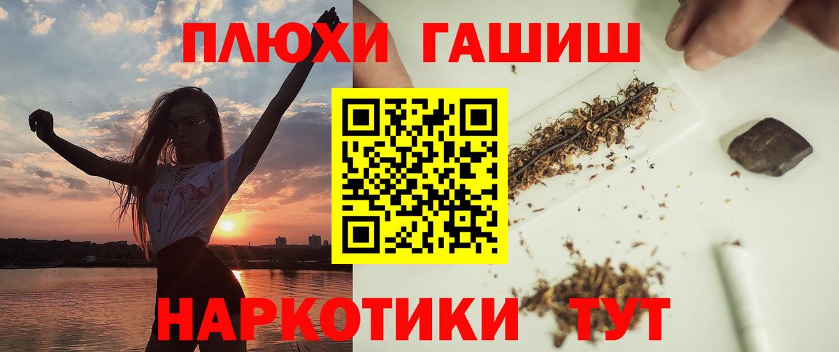 ГАШИШ гашик  Вход с VPN  Гашиш  Углич  ГАШ хэш 