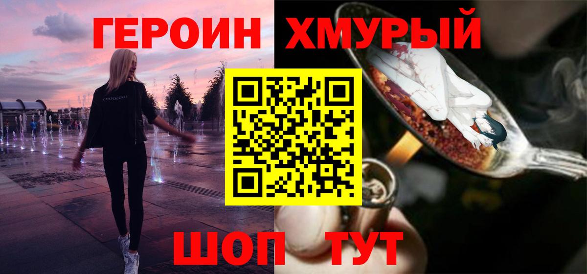ГЕРОИН гречка  Вход с VPN  Углич 