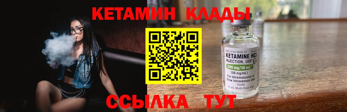 КЕТАМИН ketamine  Вход с VPN  Кетамин ketamine  Углич 