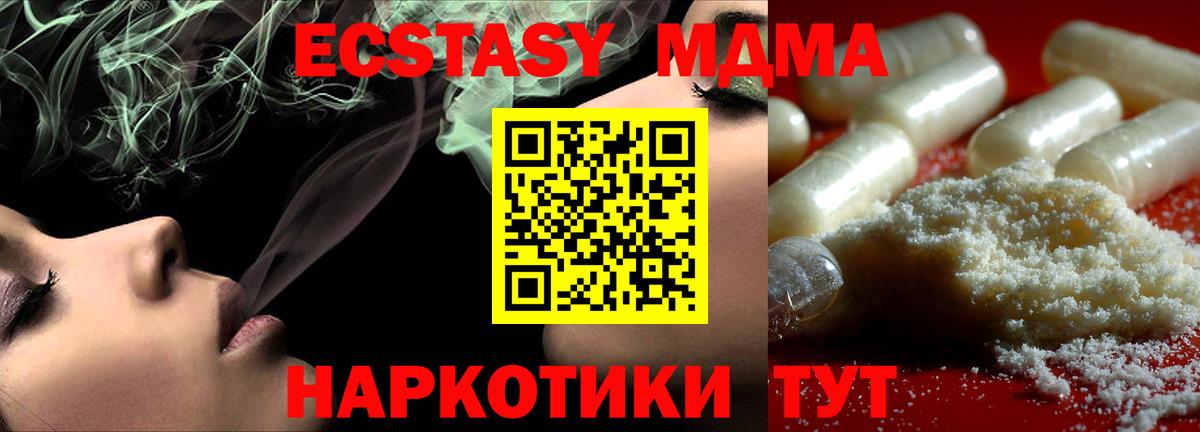 Углич  МДМА Molly  МДМА молли  МДМА  Вход с VPN 
