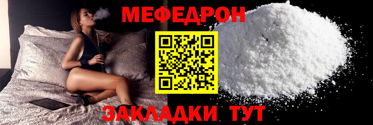 Мефедрон VHQ  Вход с VPN  Углич 