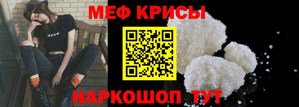 Мефедрон мука Углич