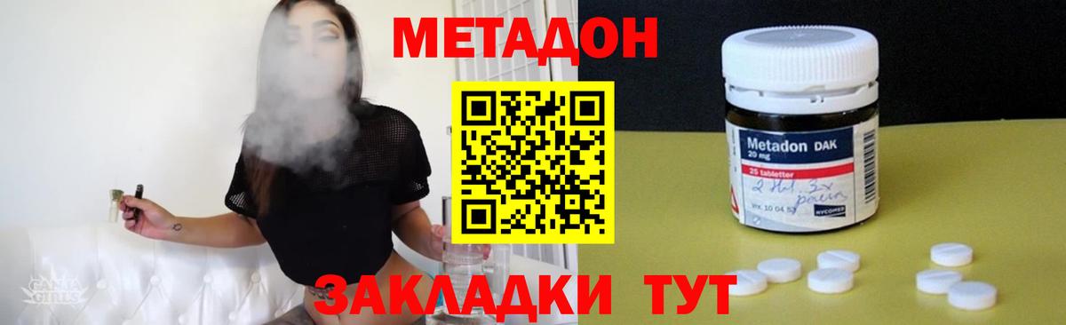Углич  МЕТАДОН VHQ  Вход с VPN 