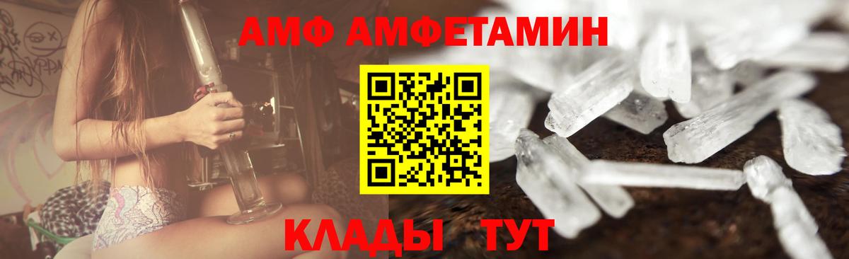 Углич  Первитин  Вход с VPN  МЕТАМФЕТАМИН мет 