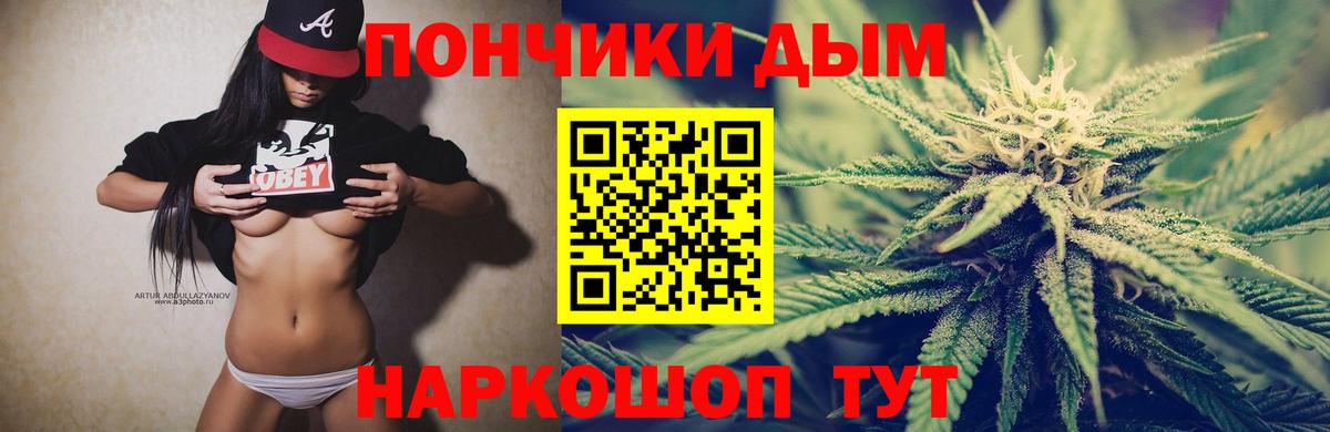 Углич  МАРИХУАНА SATIVA & INDICA  Вход с VPN  Канабис Bruce Banner 